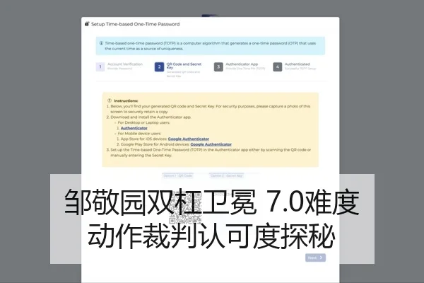 邹敬园双杠卫冕 7.0难度动作裁判认可度探秘